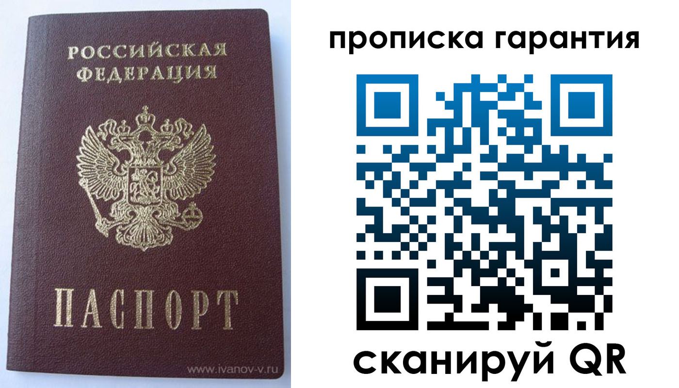 временная регистрация для всех в Мурманске
