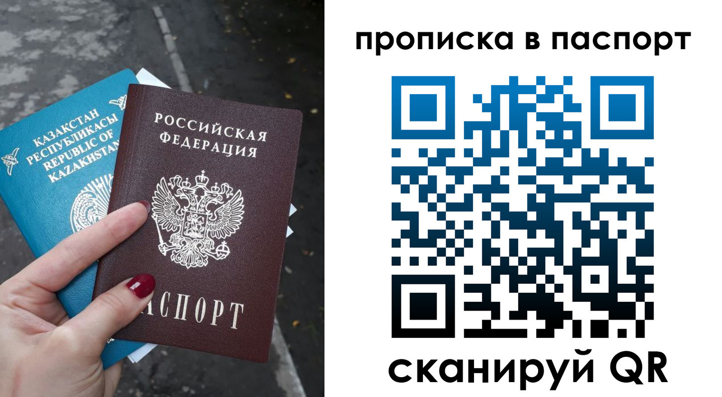 прописка для военкомата в Мурманске