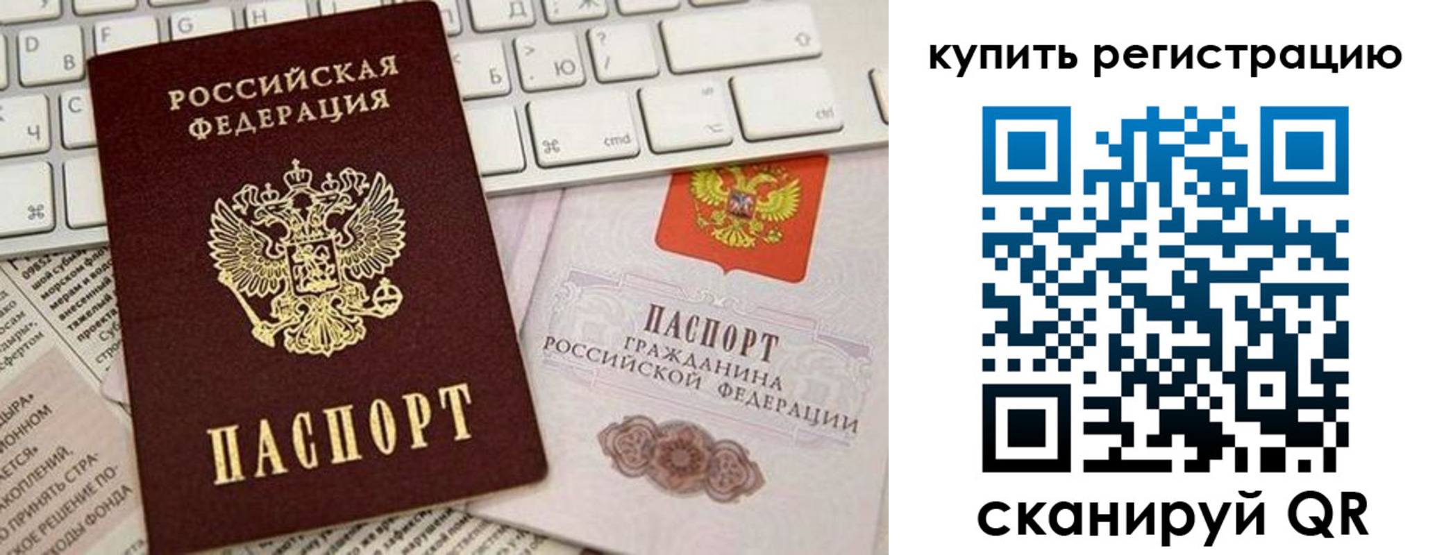 временная регистрация для школы в Мурманске