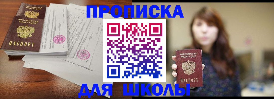 где прописаться в Мурманске